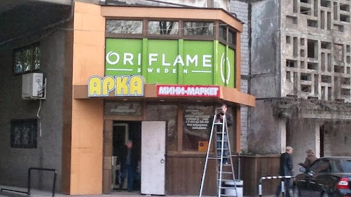 Oriflame офис независимого консультанта Орифлейм