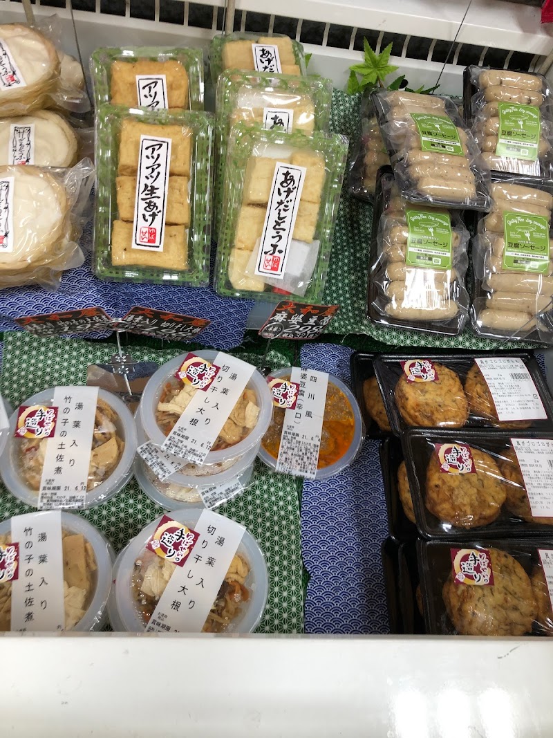 （有）日本豆腐大和屋