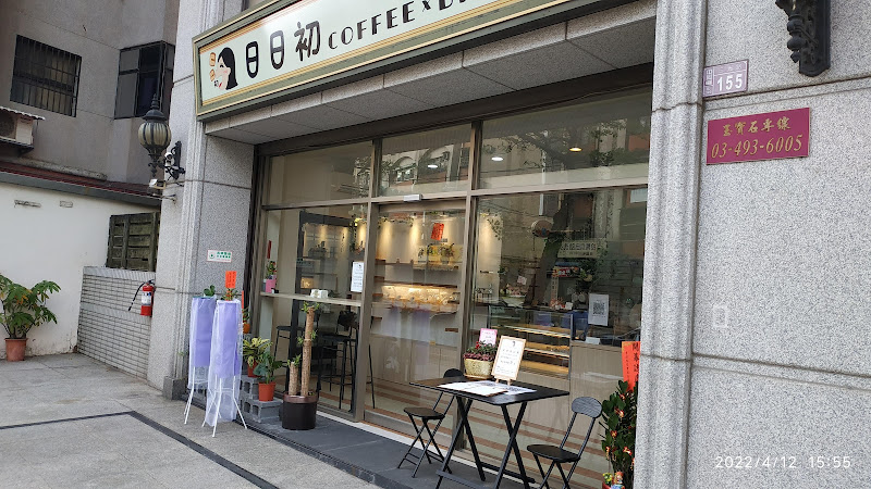 日日初咖啡 M&G Coffee 中壢咖啡廳 中壢下午茶 中壢甜點