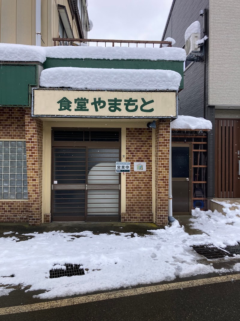 山本食肉店