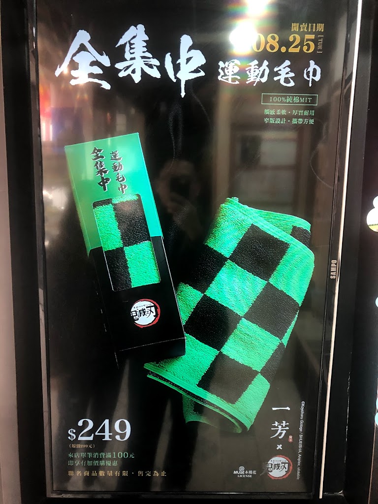 一芳水果茶 八德廣福店 的照片