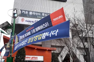 홈플러스 경기하남점 image