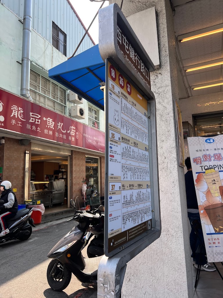 50嵐 西屯店 的照片