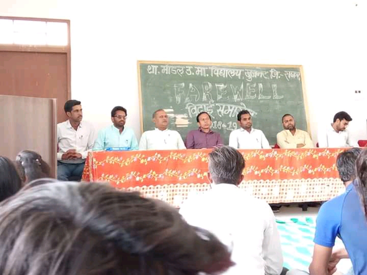 Model School