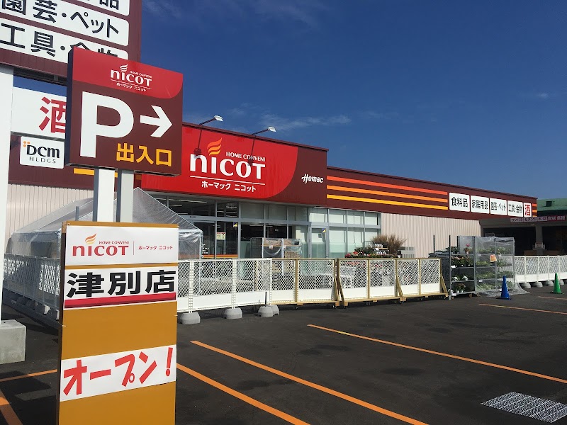 DCMニコット 津別店