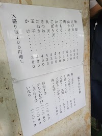 本陣うどん