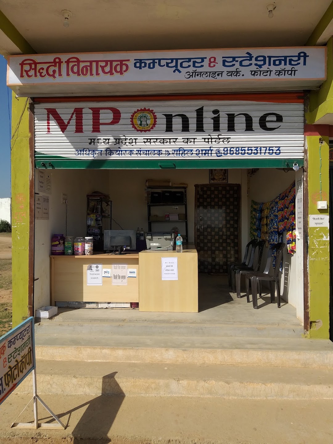 Siddhi vinayak computer