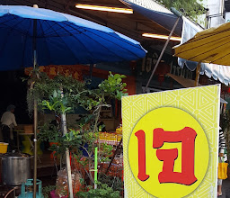 เจประตูผี (ข้าง สปร. นครสวรรค์) photo