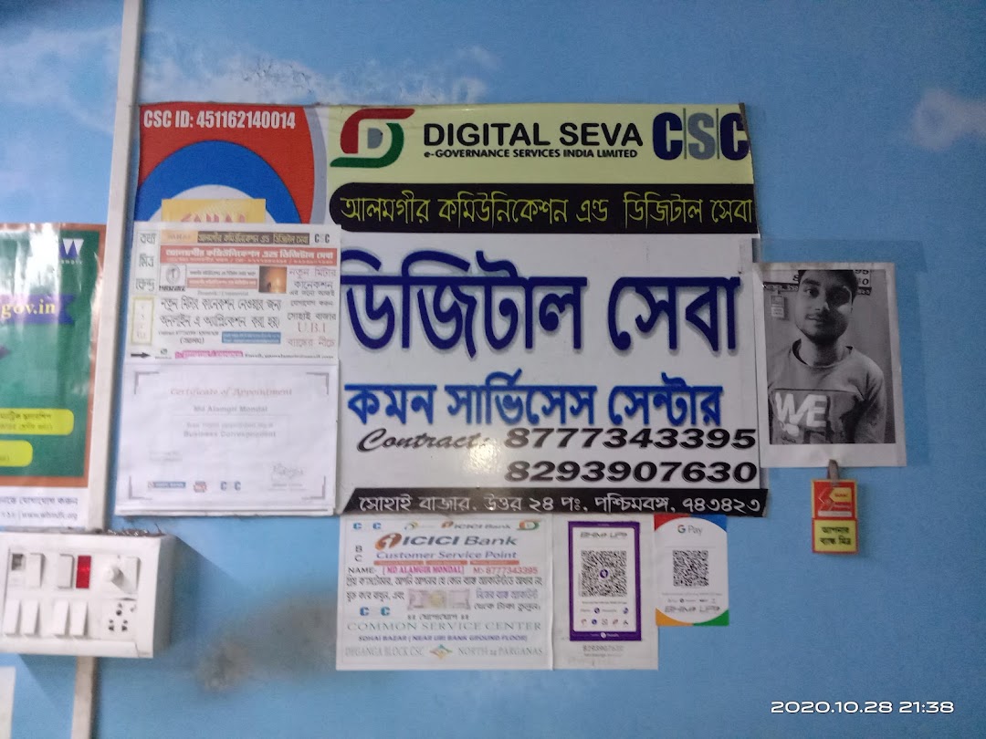 Alamgir Communication