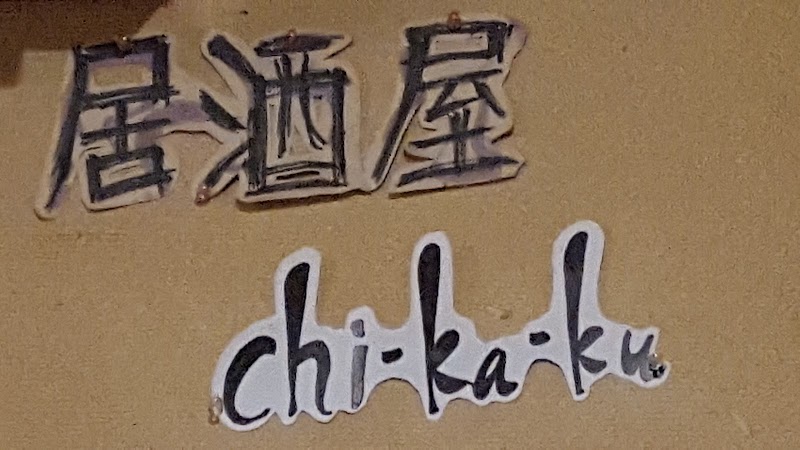 居酒屋 chi-ka-ku(ちかく)