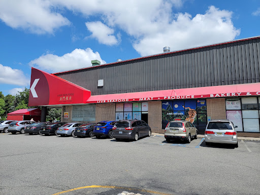 Asian Grocery Store «Kam Man Food», reviews and photos, 511 Old Post Rd, Edison, NJ 08817, USA