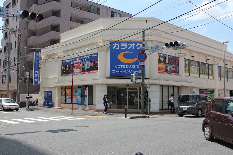 カラオケ コート・ダジュール 海老名店