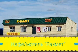 Kafe "Rakhmet" Gostinitsa image