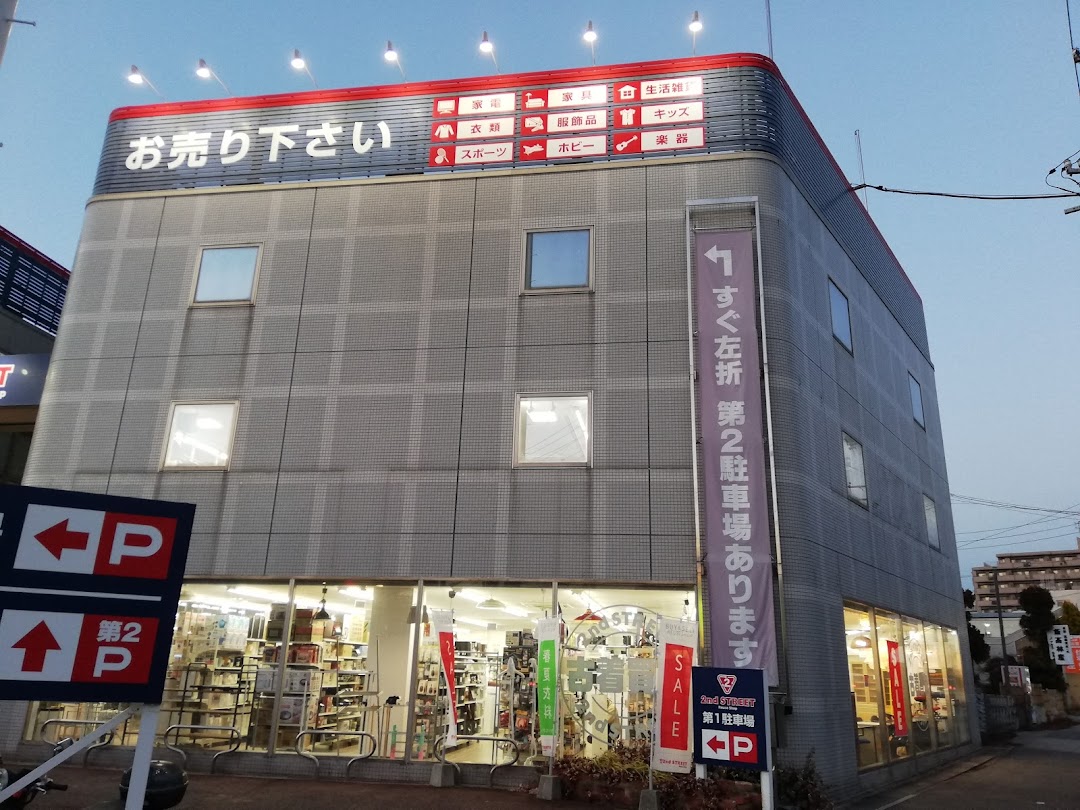 セカンドストリト高針原店