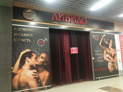 Seks Shop Libido