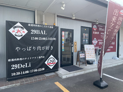 29DeLi(肉デリ) 高松 木太店