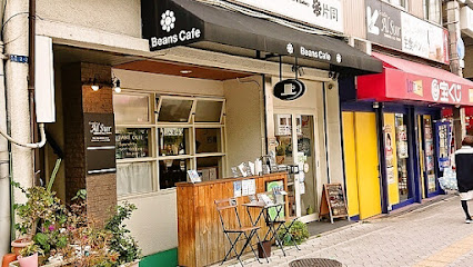 Beans Cafe & Gallery 片岡