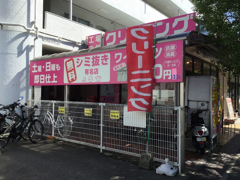 ホワイト急便 桜井店