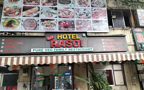 New Rasoi Restaurant image