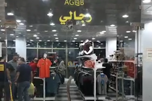 Ajeeb Group Shops - Zayouna Branch image