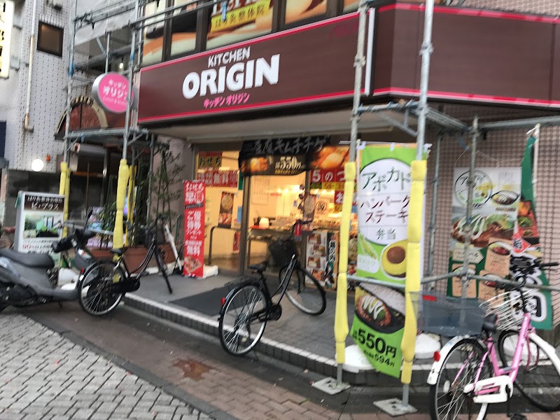 キッチンオリジン 谷塚店