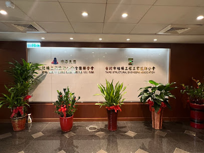 台北市结构工程工业技师公会