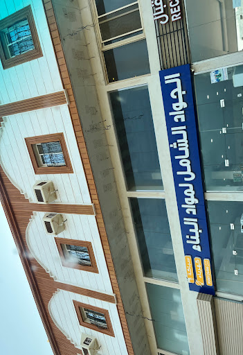 الحمدي الرئيسي