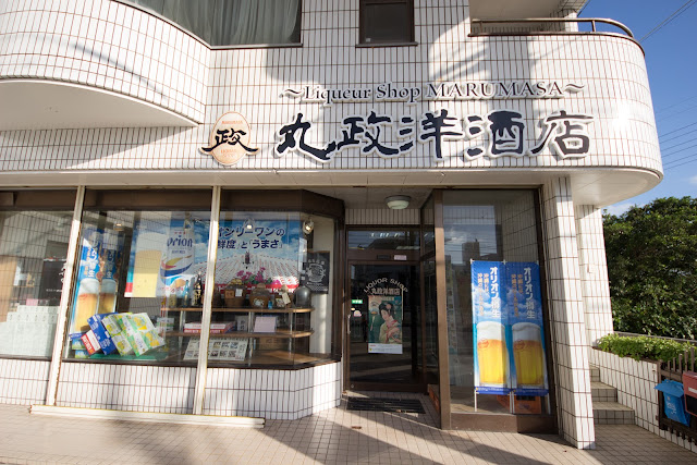 Marumasayo Liquor Store