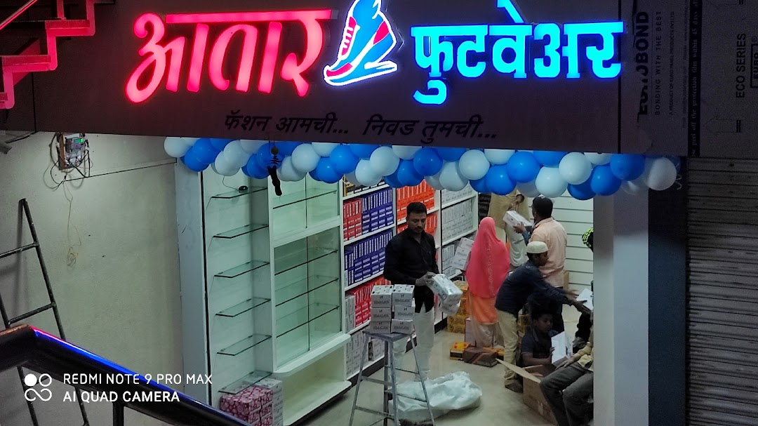 आतार फूट वेअर