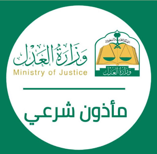 Opinii despre مأذون عرعر (عبدالله جهيم ) în عرعر - جمعية