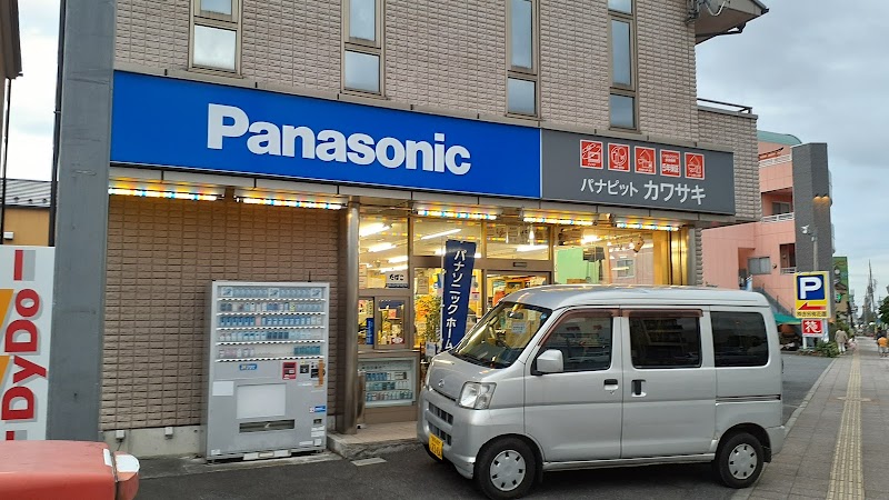 Panasonic shop（有）川崎商店