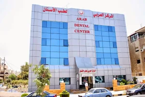 Arab Dental Center image