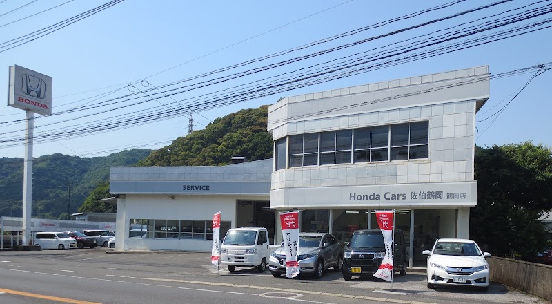 Honda Cars 佐伯鶴岡