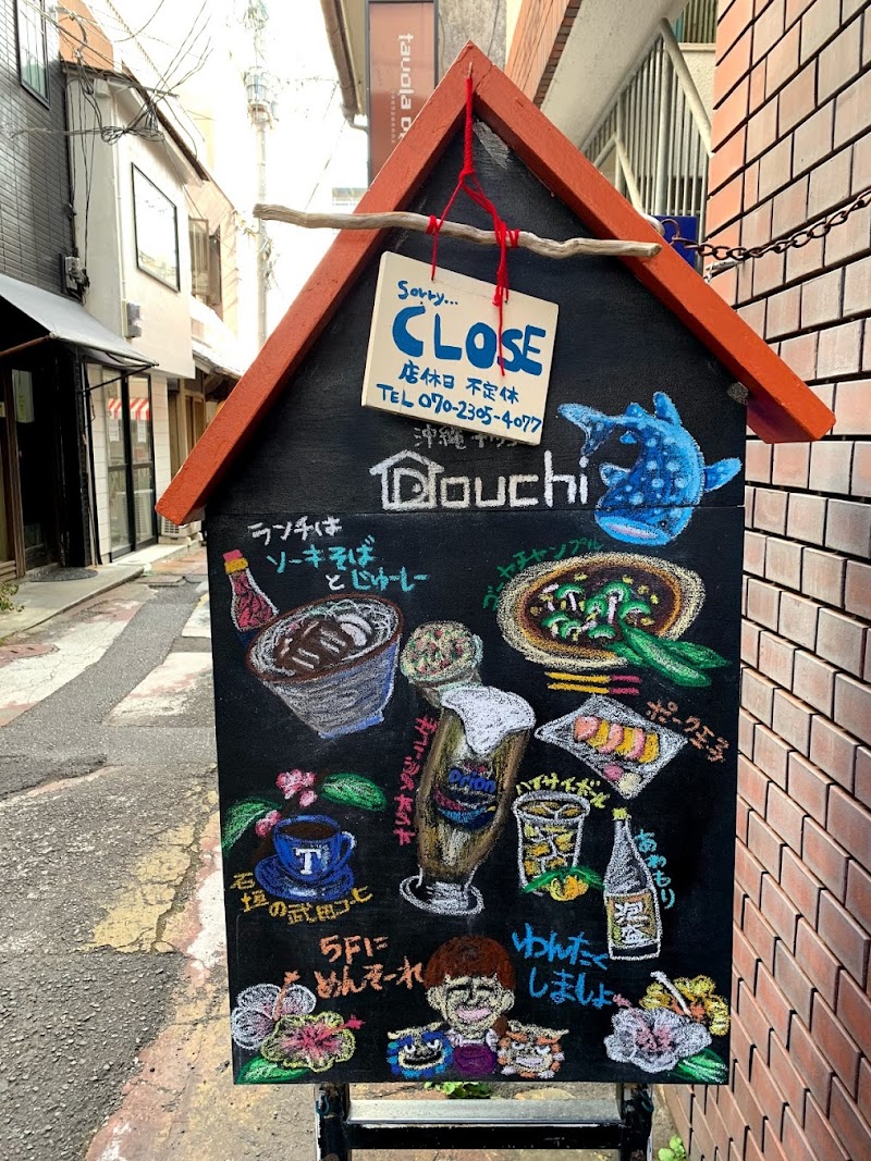 沖縄キッチン douchi