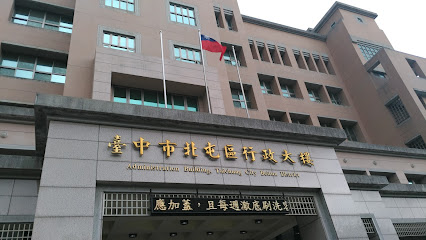 Beitun District Office, Taichung City