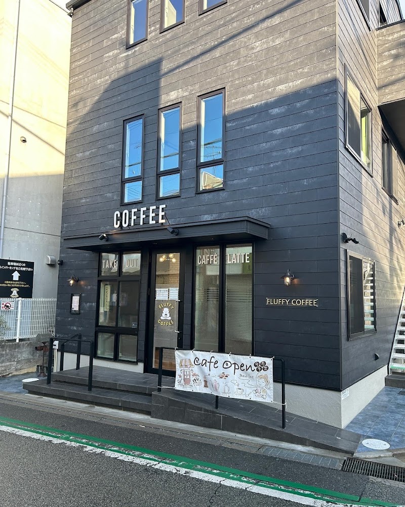 FLUFFY COFFEE（引きこもり支援型カフェ）