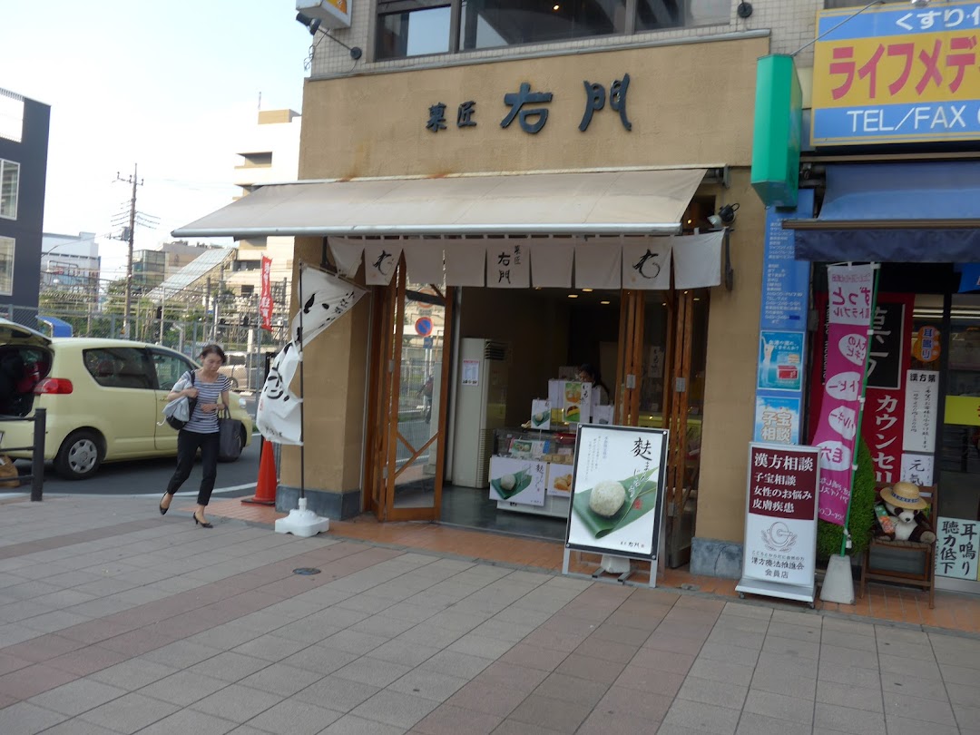 菓匠右門 ルミネ川越店