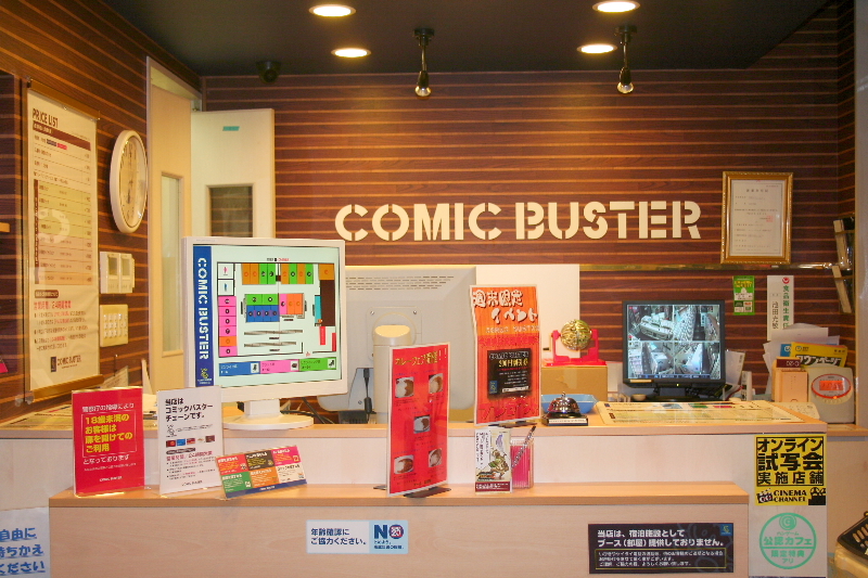 コミック・バスター沖縄知花店