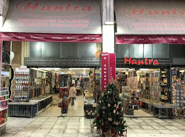 Hantra -Χειροποίητα κοσμήματα και υλικά - Κοσμηματοπωλείο