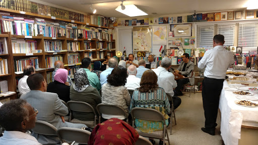 Book Store «Al-Hikma Bookstore», reviews and photos, 5627 Columbia Pike, Falls Church, VA 22041, USA