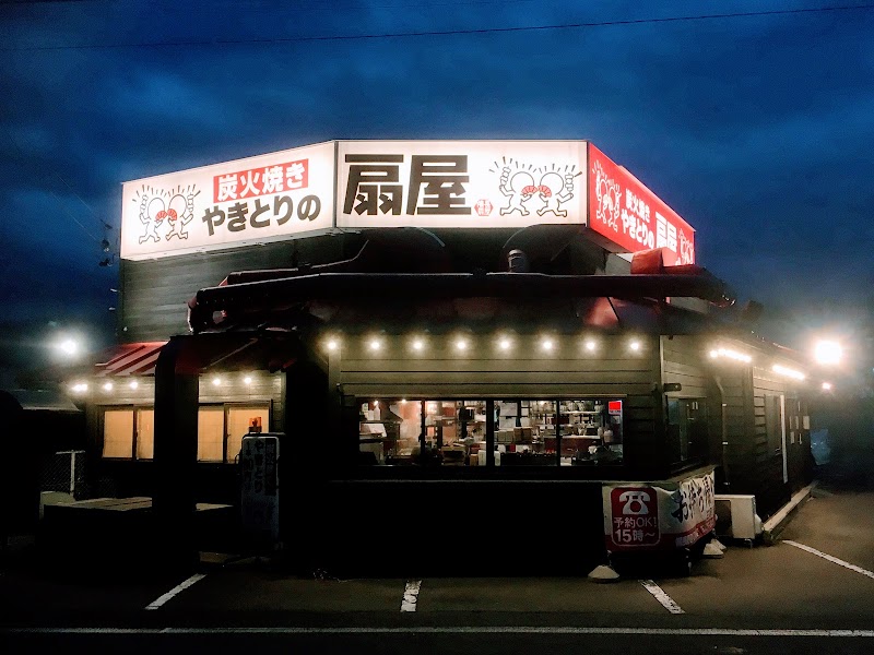 やきとりの扇屋 南松本店