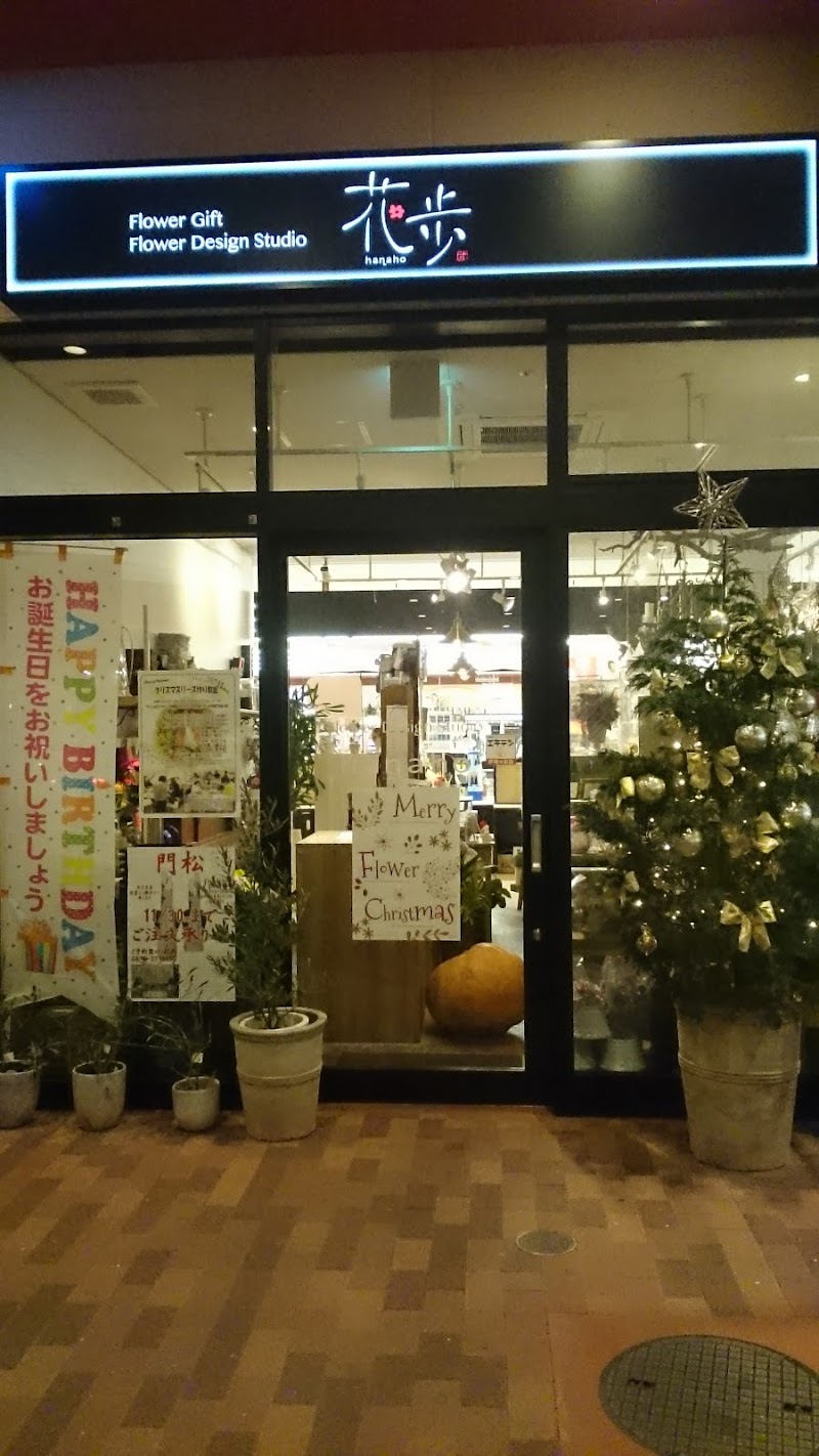 Flower Design Studio 花歩