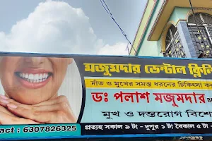 MAZUMDER DENTAL CLINIC image