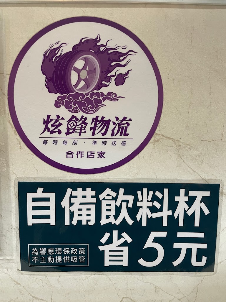 台茶1号-Teafect.1南投三和三店 的照片