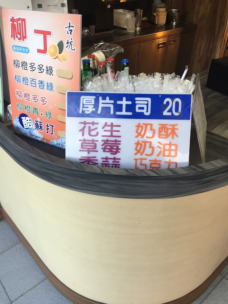 尚品冷飲 的照片