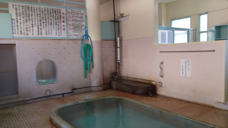 吉弘第一温泉 Yoshihiro Daiichi Onsen