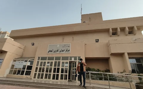 Hawally Government Clinic image