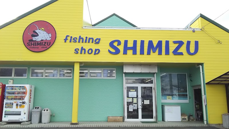 清水釣具店