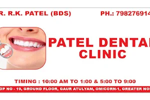 Patel dental clinic image