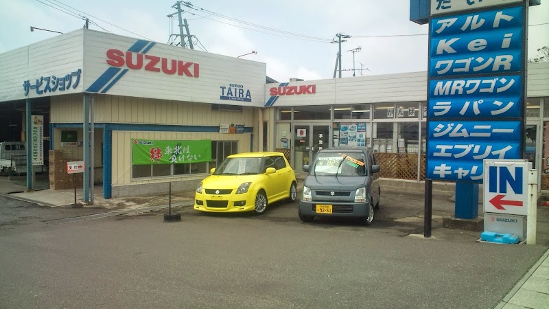 有限会社平自動車整備工場